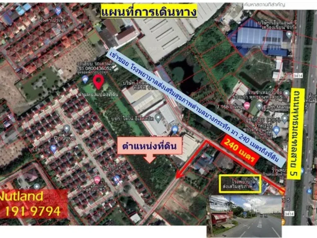 ขายที่ดิน ถมแล้ว แปลงสวย เนื้อที่ 8-2-96 ไร่ ถนนพุทธมณฑลสาย 5 อำเภอสามพราน จังหวัดนครปฐม