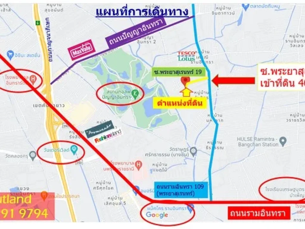 ขายที่ดิน ถมแล้ว แปลงสวย 484 ตรว ซอยพระยาสุเรนทร์ 19 ถนนรามอินทรา 109 คลองสามวา กรุงเทพ