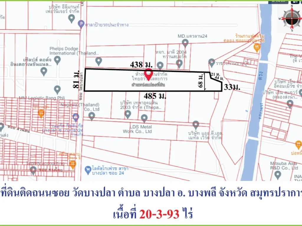 ขายที่ดินบนถนนเทพารักษ์ กม16 ซอยบางปลา 24 บางพลี สมุทรปราการ เนื้อที่ 20-3-39 ไร่