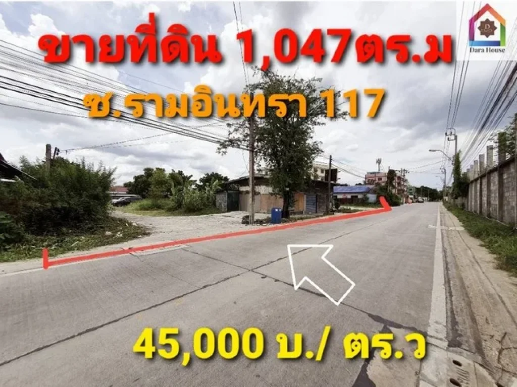 พื้นที่ดิน ที่ดินเปล่า ซอยเจริญพัฒนา รามอินทรา 117 มีนบุรี 47115000 THB 2 RAI 2 NGAN 47 Square Wah ราคาจับต้องได้