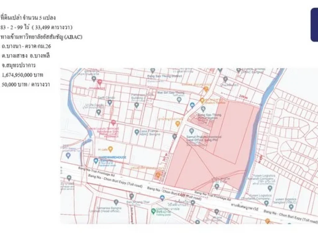 ขายที่ดินเปล่า ติดถนนบางนาตราด กม26 เนื้อที่ 83-2-99 ไร่ ทางเข้า ABAC บางนา
