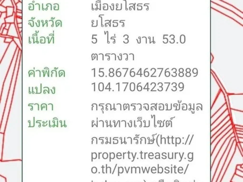 ขายที่ดิน 5 ไร่ ใกล้ตัวจังหวัดยโสธร อำเภอเมือง จยโสธร