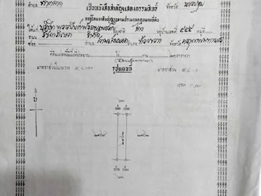 ขายถูกมาก เจ้าของร้อนเงิน อาคารพาณิชย์ 3 ชั้น หมู่บ้านศุภมงคล ซสามพราน12 อสามพราน จนครปฐม