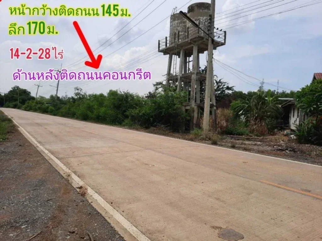 ขายที่ดินลำตาเสาใกล้ตลาดสี่ขวาพัฒนา ตลำตาเสา อวังน้อย จอยุธยา