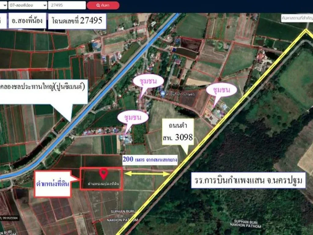 ขายที่ดิน ตบ่อสุพรรณ จสุพรรณบุรีเขตติดต่อ อกำแพงแสน จนครปฐม 95ไร่9-2-40 ไร่ 35ล้านบาท