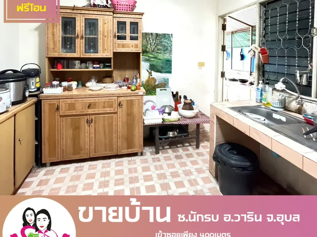 ขายบ้านเดี่ยว ห่างจากถนนสถลมาร์ค 400เมตร ซนักรบ ตวาริน อวาริน จอุบล