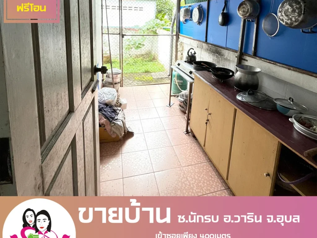 ขายบ้านเดี่ยว ห่างจากถนนสถลมาร์ค 400เมตร ซนักรบ ตวาริน อวาริน จอุบล