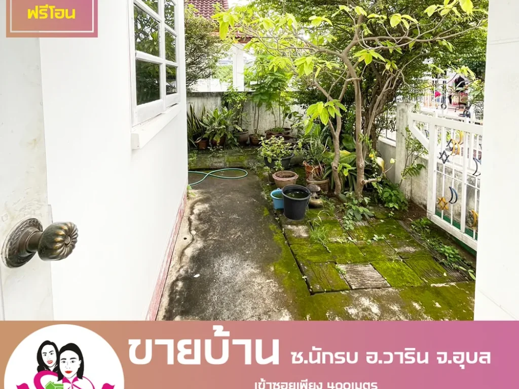 ขายบ้านเดี่ยว ห่างจากถนนสถลมาร์ค 400เมตร ซนักรบ ตวาริน อวาริน จอุบล