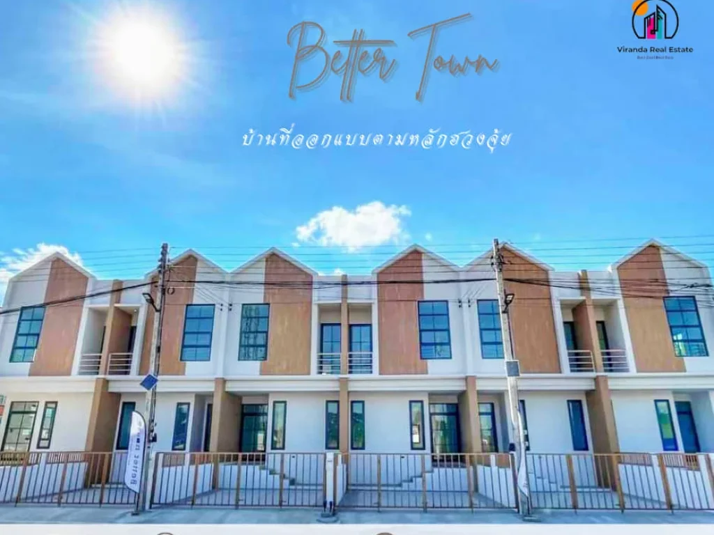 ขายทาวน์โฮมสไตล์มินิมอล Better Town จากโครงการ Better House