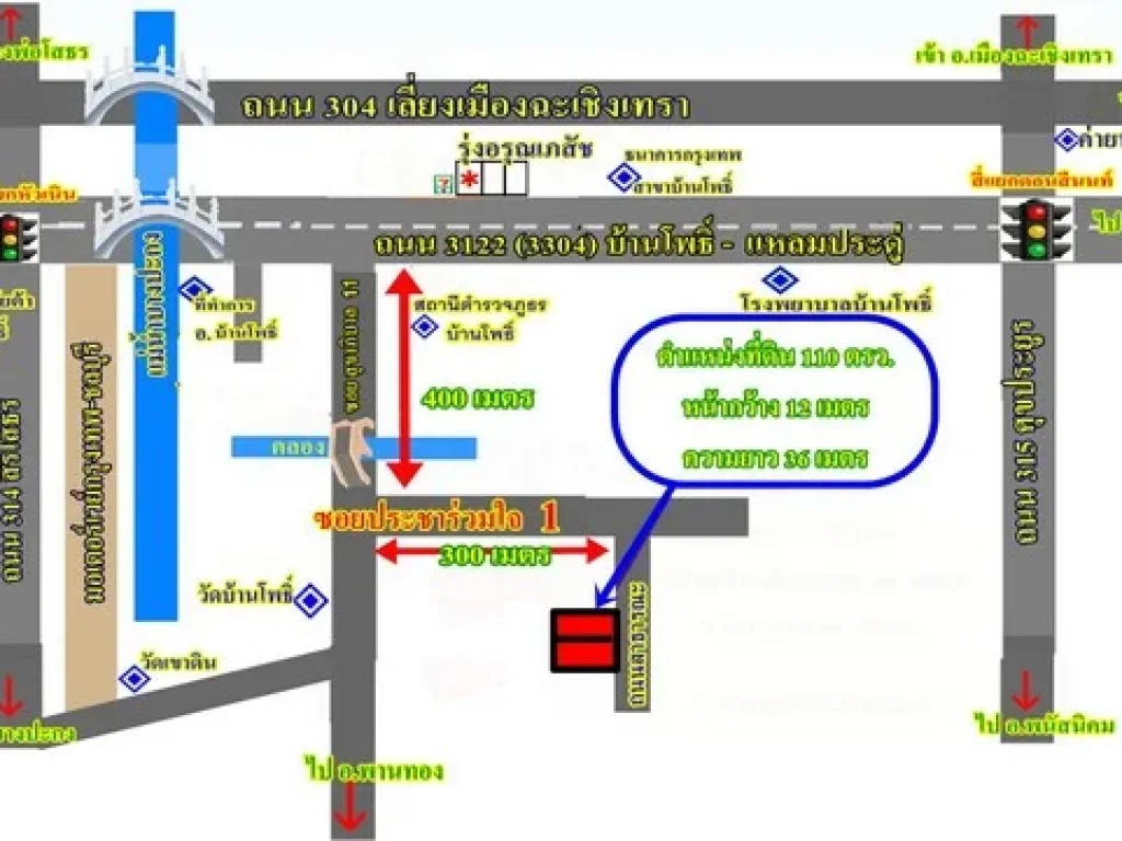 ขายที่ดิน ถมแล้ว 110 ตรวใกล้ที่ว่าการอำเภอบ้านโพธิ์ ตบ้านโพธิ์ อบ้านโพธิ์ จฉะเชิงเทรา