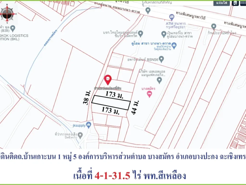 ที่ดินบนถนนบางนาตราดขาเข้า กม37 ตรงข้ามนิคมเวลโกร บางปะกง ฉะเชิงเทรา 4-1-31ไร่