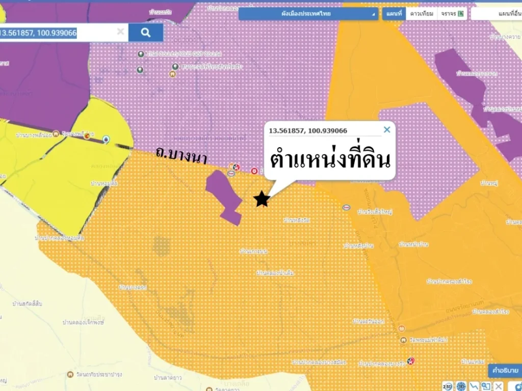 ที่ดินบนถนนบางนาตราดขาเข้า กม37 ตรงข้ามนิคมเวลโกร บางปะกง ฉะเชิงเทรา 4-1-31ไร่