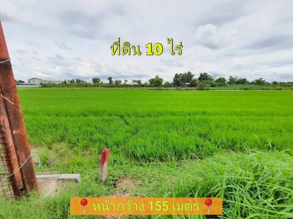 ขายถูกที่สุด ที่ดินคลองห้า 10 ไร่แบ่งได้ทำเลดี มีอนาคตคลองห้า ฝั่งตะวันออก 65 อคลองหลวง