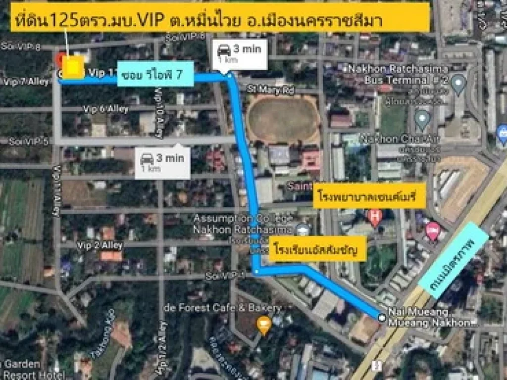 ขายที่ดิน 125 ตรว มบVIP ตหมื่นไวย อเมืองนครราชสีมา