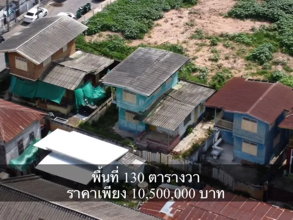 ขายบ้านพร้อมที่ดินใจกลางเมืองโคราช 130 ตรว บ้าน 2 ชั้น 3 หลัง