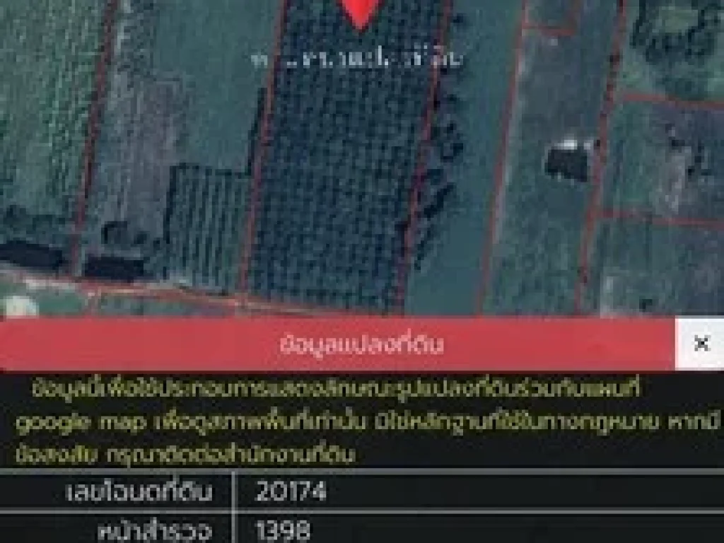 ที่ดินสระแก้ว ติดถนน สวนปาล์ม ตำบลผ่านศึก อำเภออรัญประเทศ จังหวัดสระแก้ว