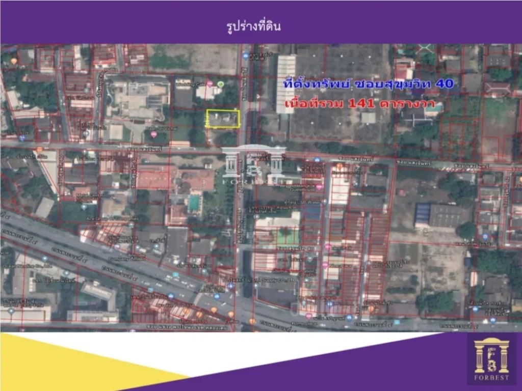 ขายที่ดินในซอย สุขุมวิท 40 land for sale sukhumvit 40 พื้นที่ 141 ตรว