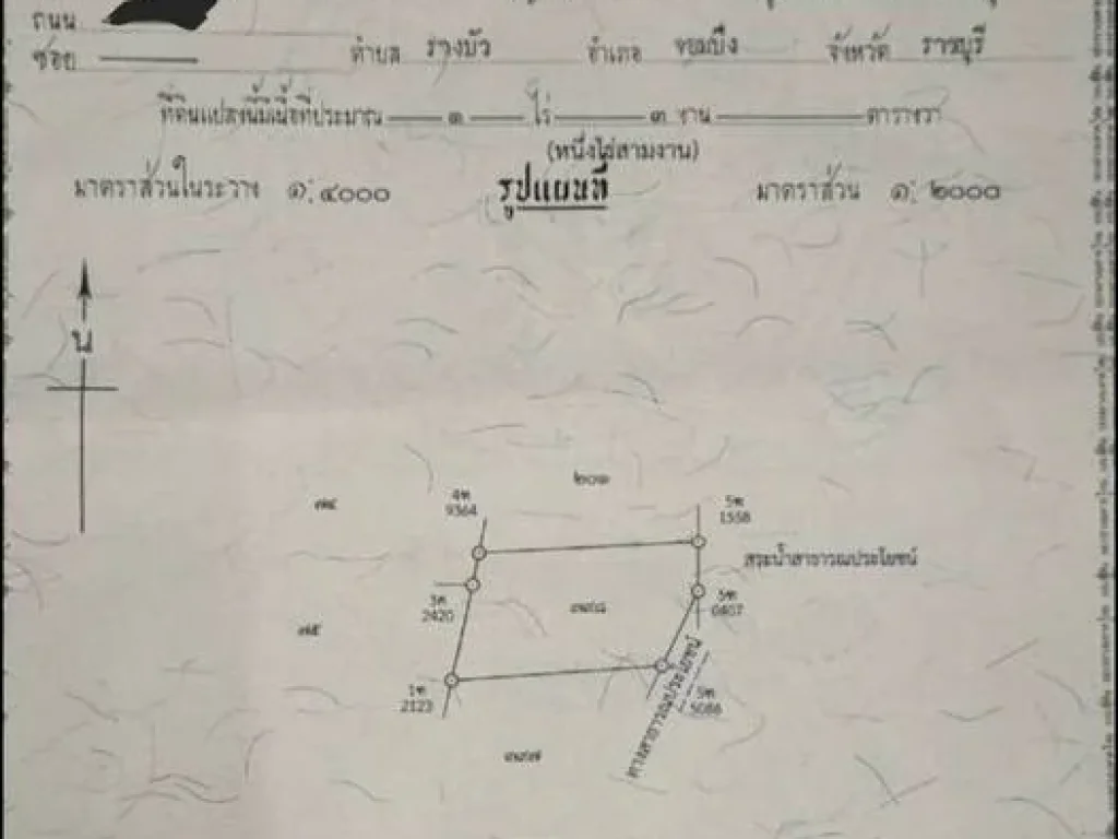 ขายที่ดินบรรยากาศดี ด้านหน้าติดสระน้ำ 1 ไร่ 3 งาน อจอมบึง ราชบุรี ฟรีค่าโอน