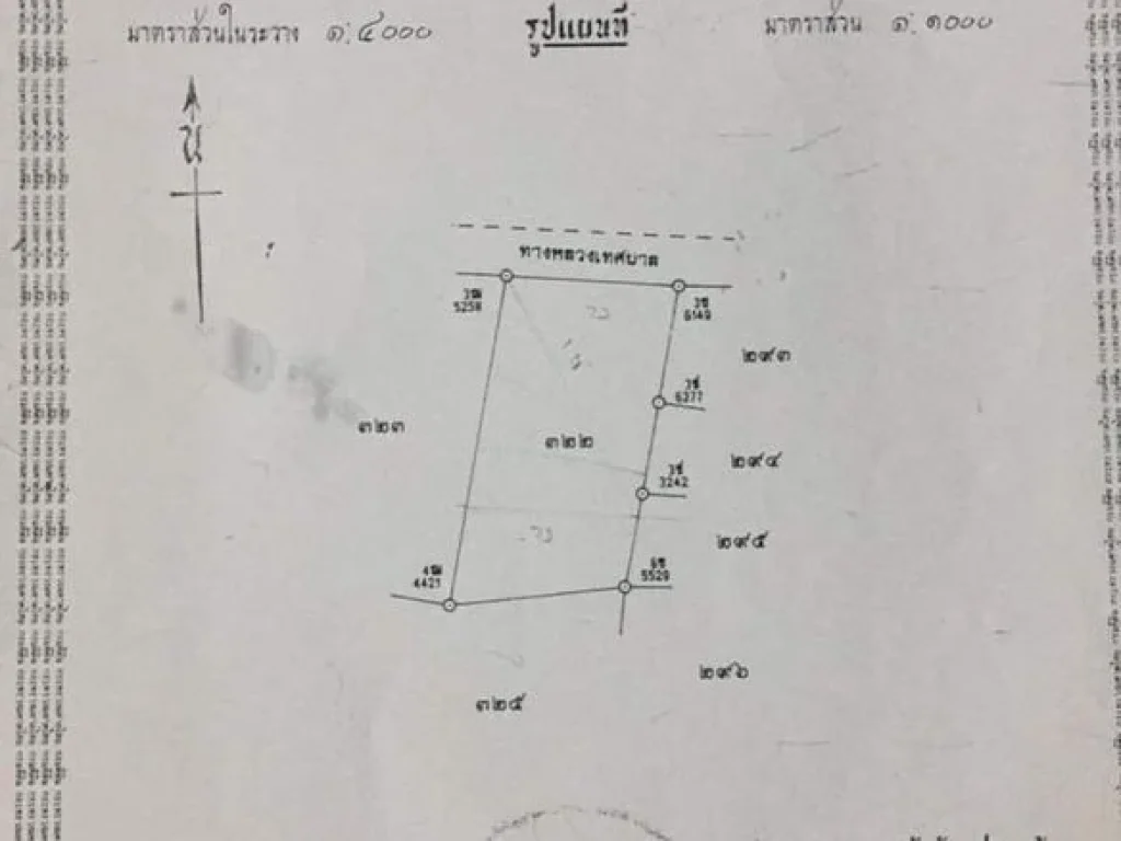 ขายที่ดินเปล่า 1 ไร่ ค่ะ อห้วยทับทัน จศรีสะเกษ ค่ะ