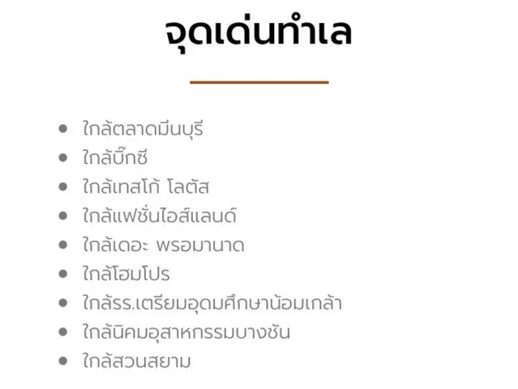 ขายดาว์น คอนโด ดิออริจิ้นราม 209 อินเตอร์เชน์จ มีนบุรี ร่มเกล้า หนองจอก รามคำแหง สุวินทวงค์