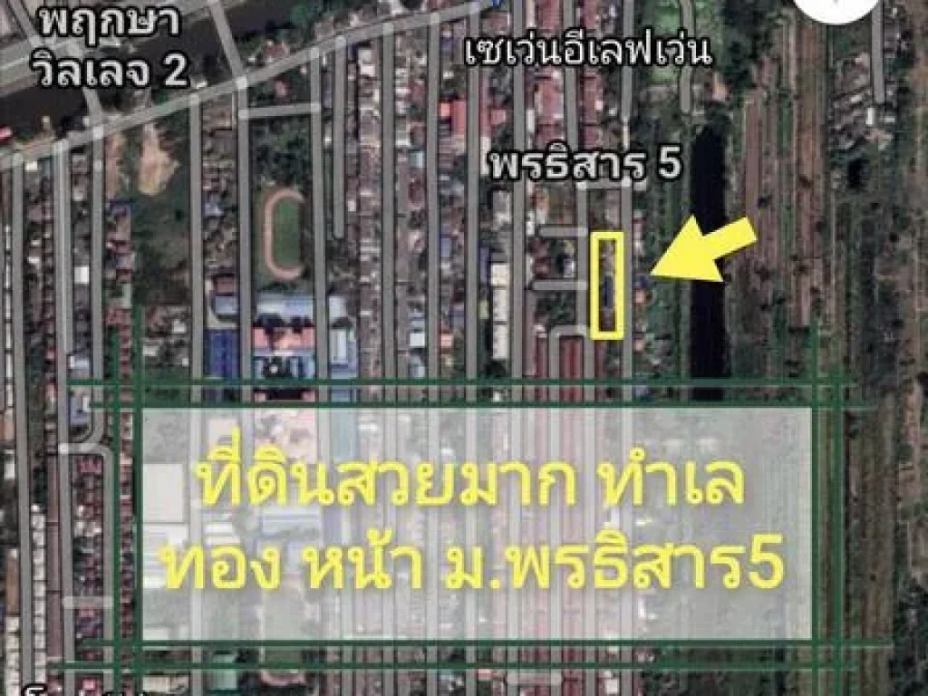 ขายด่วน ที่ดินสวย มพรธิสาร 5 ถรังสิต-นครนายก คลอง7 พื้นที่747ตรว ขาย159ล้าน ทำเลทอง อยู่ต้นโครงการ เหมาะอย่างยิ่งเพื่อการลงทุน