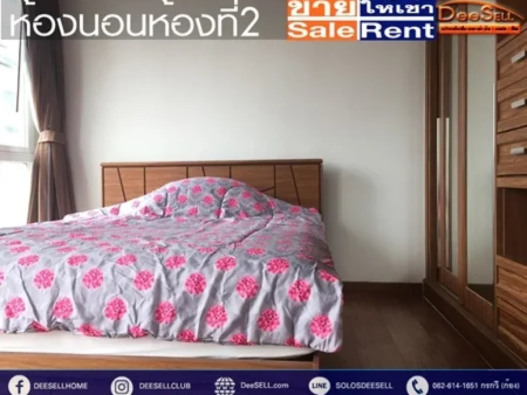 ขายเช่าห้องพร้อมเฟอร์ฯ 7551ตรม 2นอน2น้ำ ชาโตว์อินทาวน์ สามเสนใน ใกล้เซ็นทรัลลาดพร้าว ชั้น5วิวเมือง