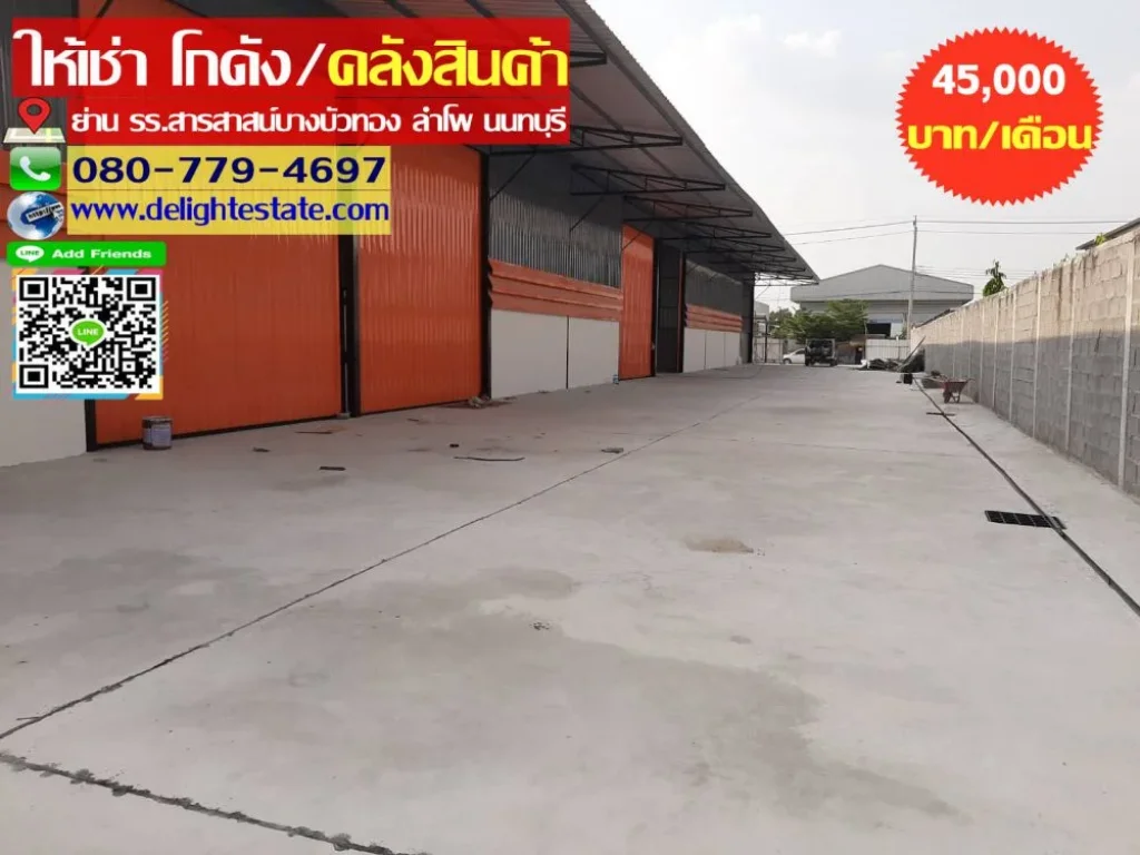 ให้เช่าโกดัง 306 ตรม พร้อมออฟฟิศ ย่านลำโพ บางบัวทอง นนทบุรี