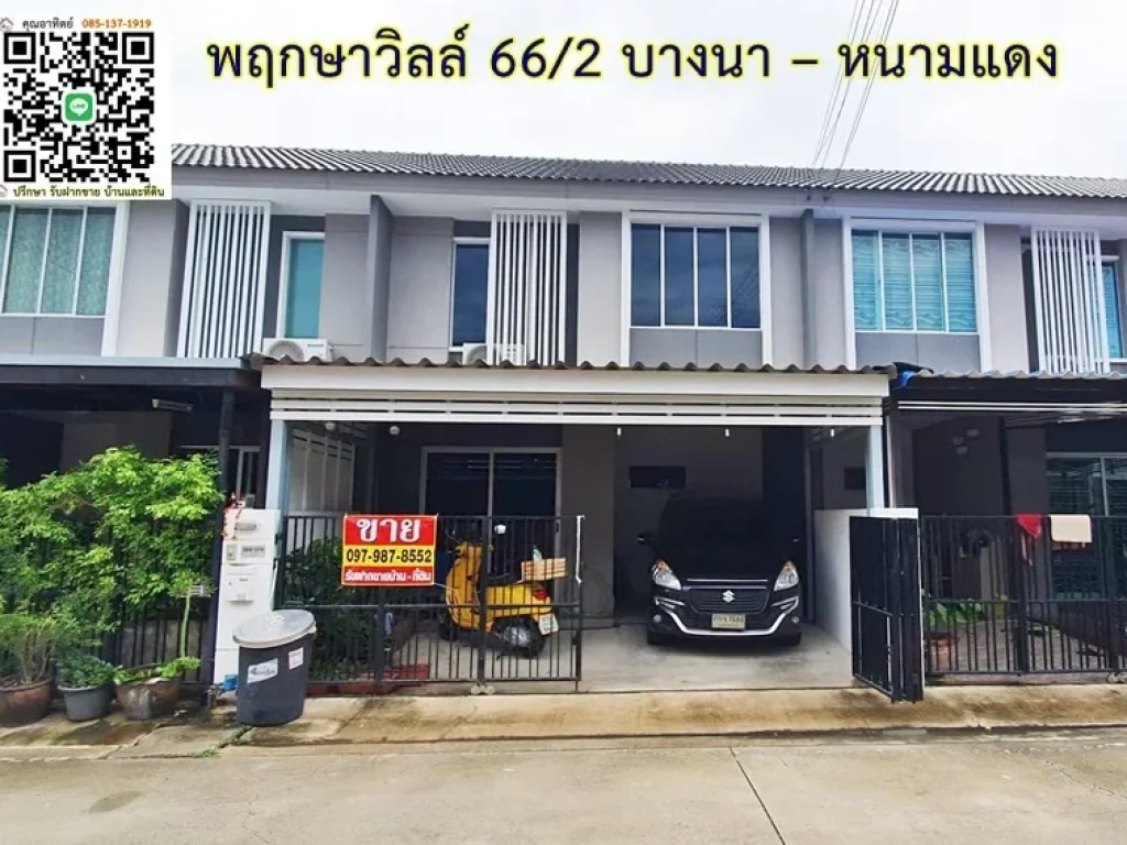 หมู่บ้านพฤกษาวิลล์ 662 บางแก้ว บางพลี สมุทรปราการ