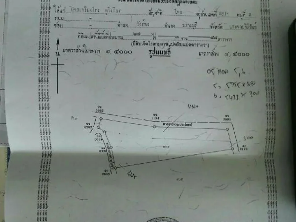 ขายที่ดินปราณบุรี ประจวบคีรีขันธ์ พื้นที่ 58 ไร่ หน้าติดถนน 4 เลน หลังติดภูเขา ติดวงเวียนปราณ