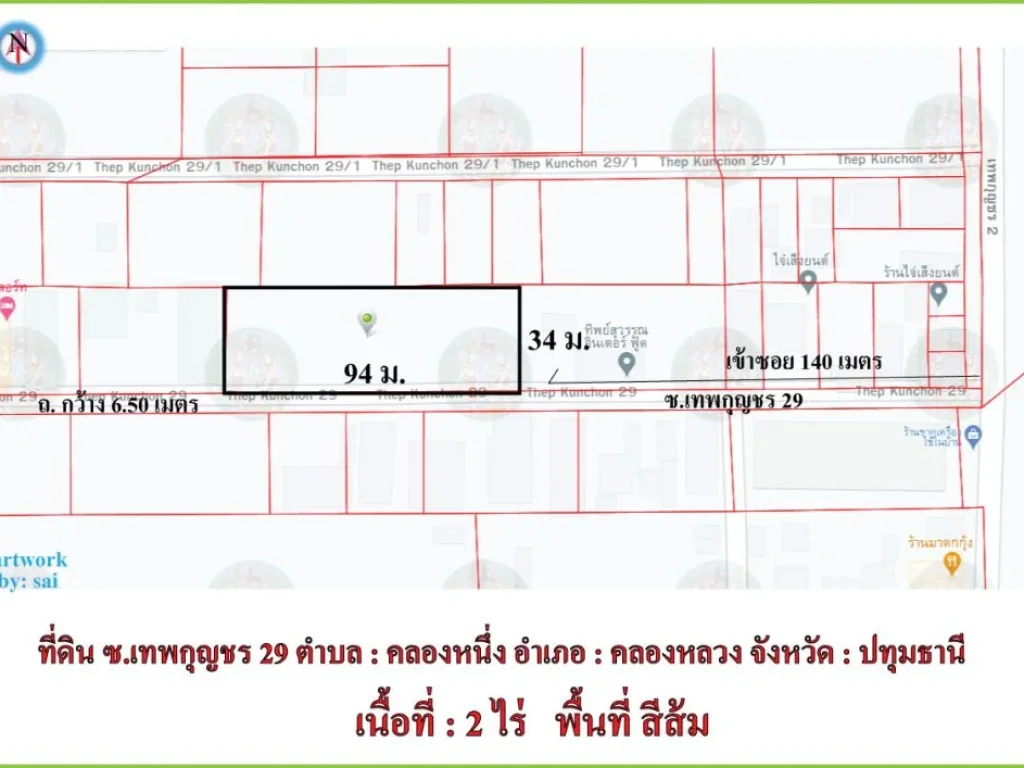 ขายที่ดินติดซอยเทพกุญเชร 29 คลองหนึ่ง คลองหลวง ปทุมธานี เนื้อที่ 2 ไร่