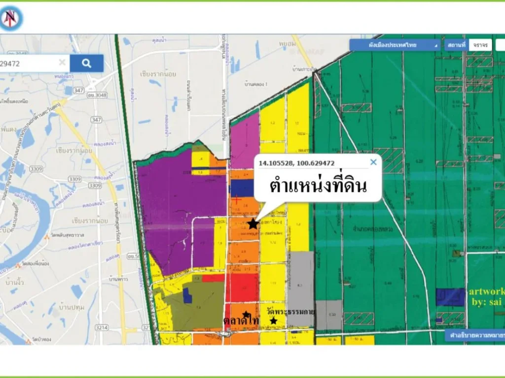 ขายที่ดินติดซอยเทพกุญเชร 29 คลองหนึ่ง คลองหลวง ปทุมธานี เนื้อที่ 2 ไร่