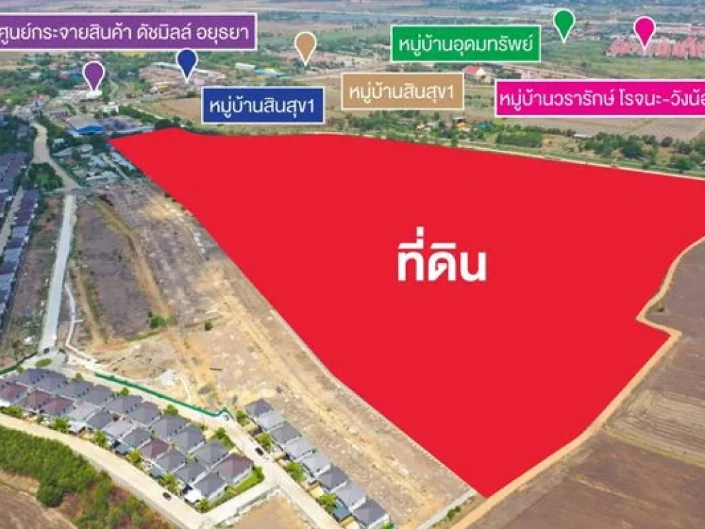 ขายที่ดิน ลำตาเสา วังน้อย อยุธยา ถมแล้ว 106-3-3 ไร่ ใกล้ย่านที่อยู่อาศัย เหมาะสำหรับ โครงการที่อยู่อาศัย ธุรกิจการเกษตร โรงงานอุตสาหกรรม