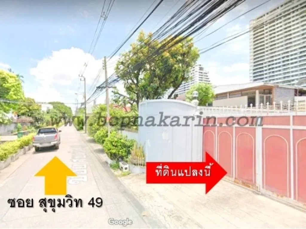 ขายที่ดินเปล่า สุขุมวิท 49 ใกล้ BTS พร้อมพงษ์ สุขุมวิท ซสุขุมวิท 49 เนื้อที่ 400 ตรว