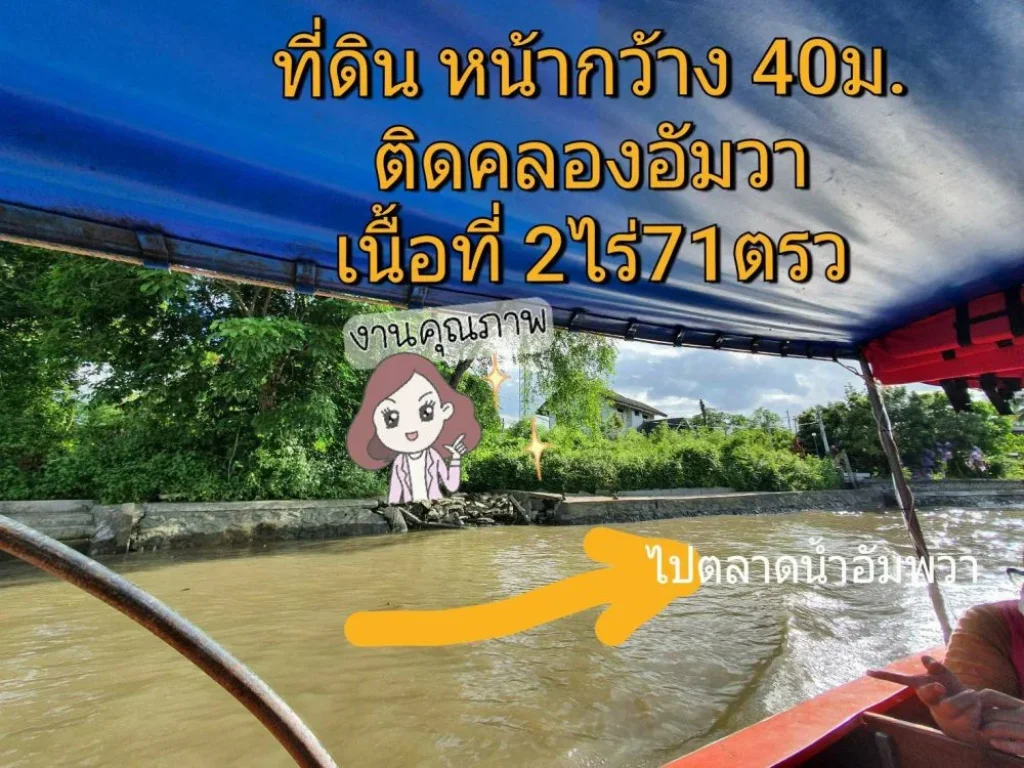 ขายที่ดินถมแล้วติดคลองอัมพา เนื้อที่ 2-0-73 หน้ากว้างติดคลองยาวถึง 40 เมตร แปลงสี่เหลี่ยมสวยๆ ราคาไร่ละไม่ถึง 10 ล้าน