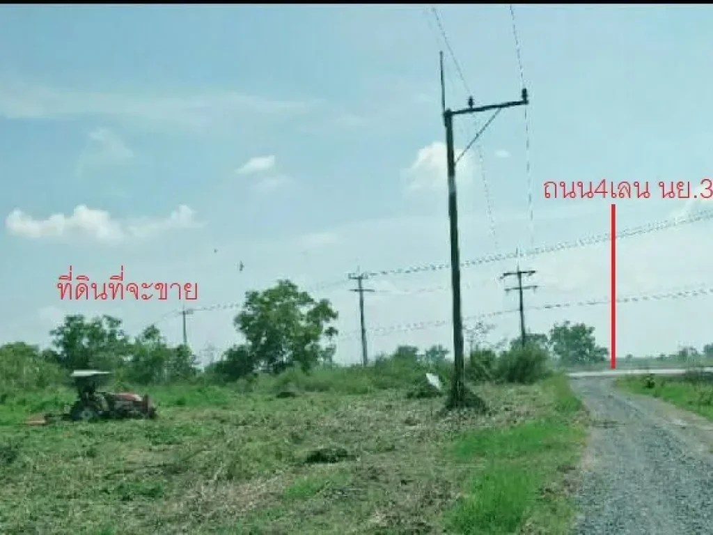 ขายที่ดินติดถนนใหญ่สี่เลน นย3001 องครักษ์-บางน้ำเปรี้ยว