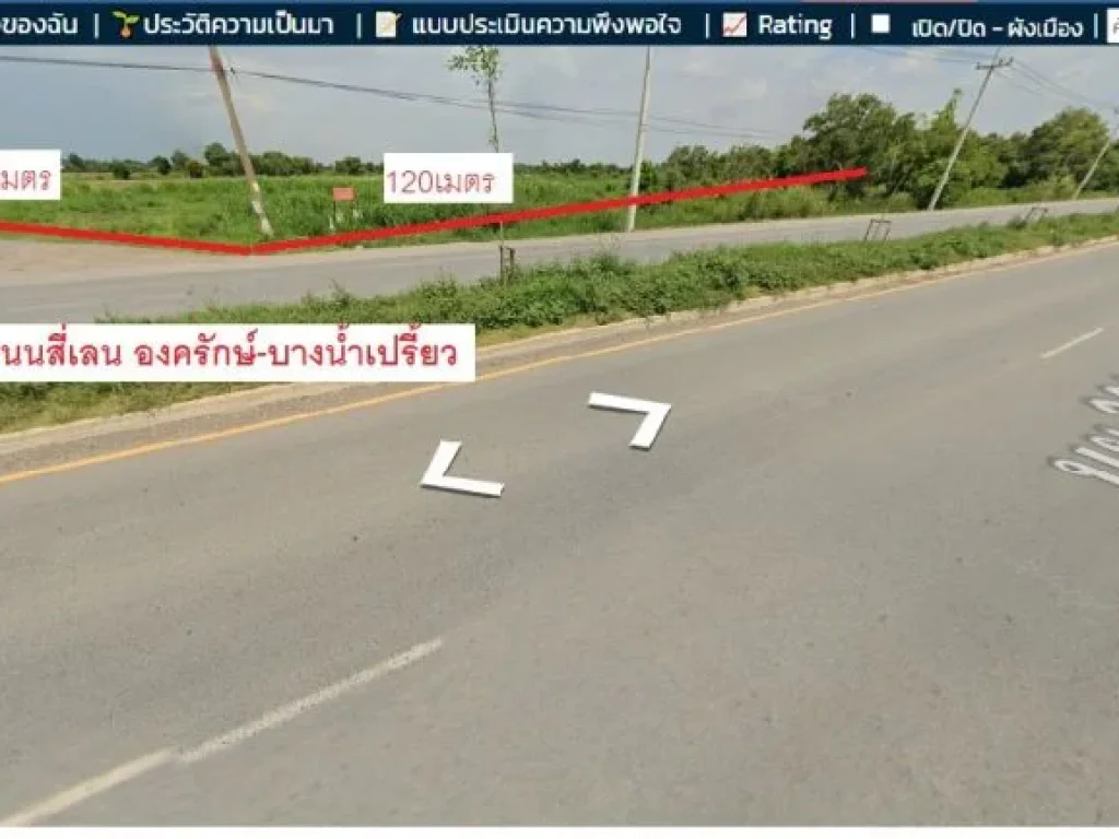 ขายที่ดินติดถนนใหญ่สี่เลน นย3001 องครักษ์-บางน้ำเปรี้ยว