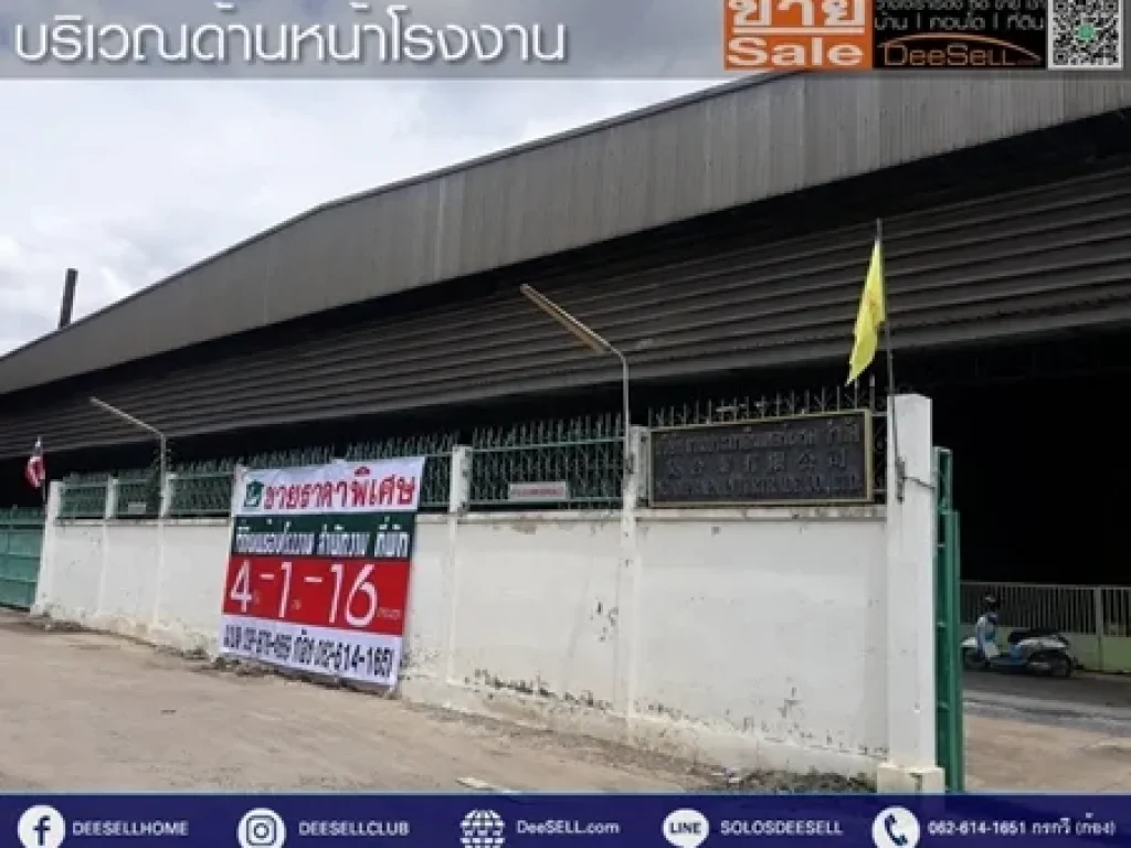 ขายที่ราคาดี ทางรถไฟสายเก่าปากน้ำ 4ไร่1งาน16ตรว พร้อมอุปกรณ์โรงงานเหล็ก office บ้านพัก สมุทรปราการ