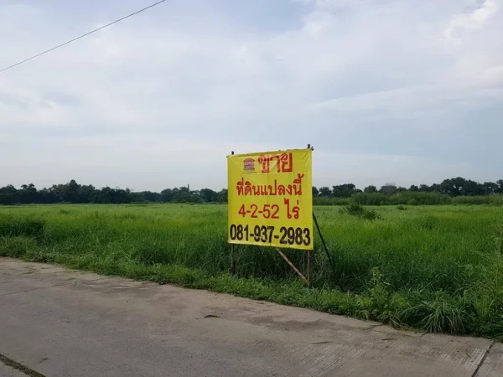 ขาย ที่ดิน ซอยสุวินทวงศ์ 110 ถนนสุวินทวงศ์ เขตหนองจอก กรุงเทพมหานคร