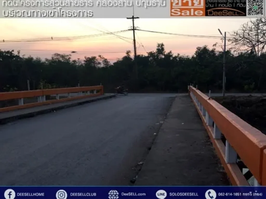 ขายที่ดินติดถนนปทุมธานี5021 2ไร่2งาน25ตรว สวนสายธาร เหมาะสร้างบ้าน ใกล้Motorwayบางปะอิน-นครราชสีมา