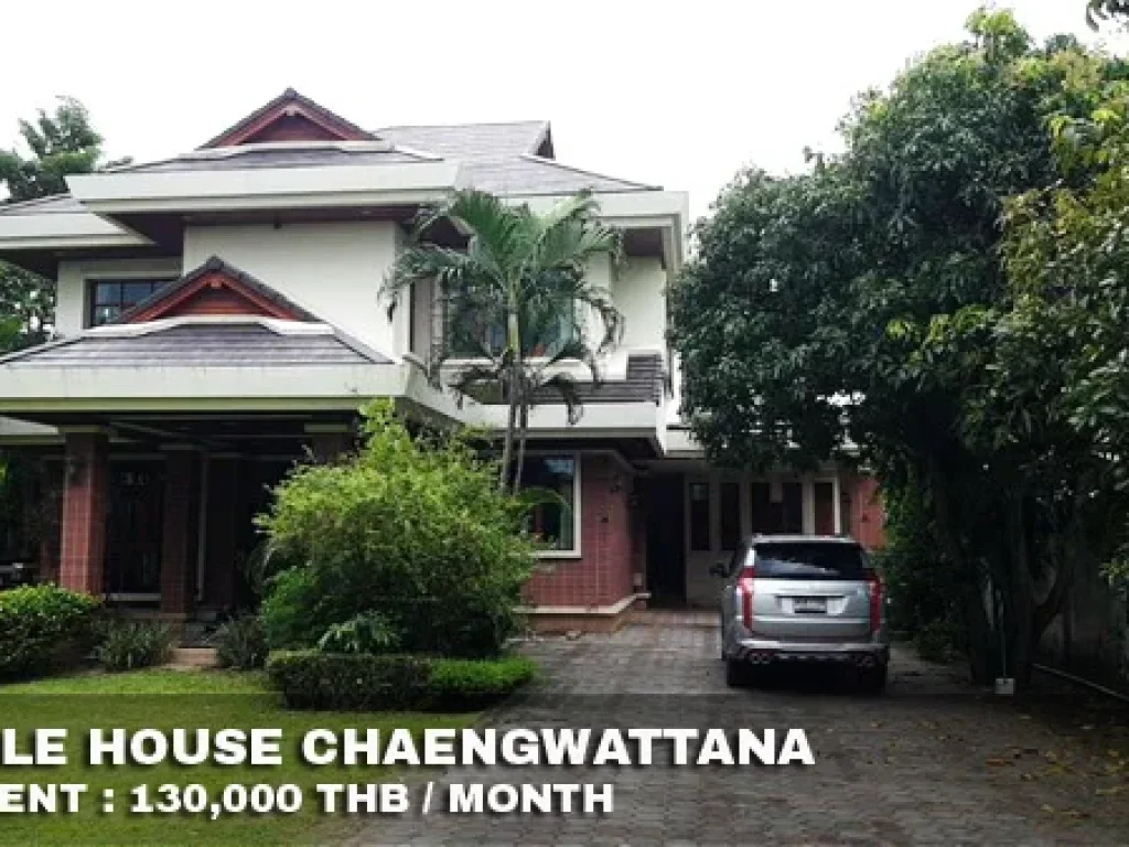 เช่า FOR RENT SINGLE HOUSE CHAENGWATTANA 4 beds 6 baths 760 Sqw130000