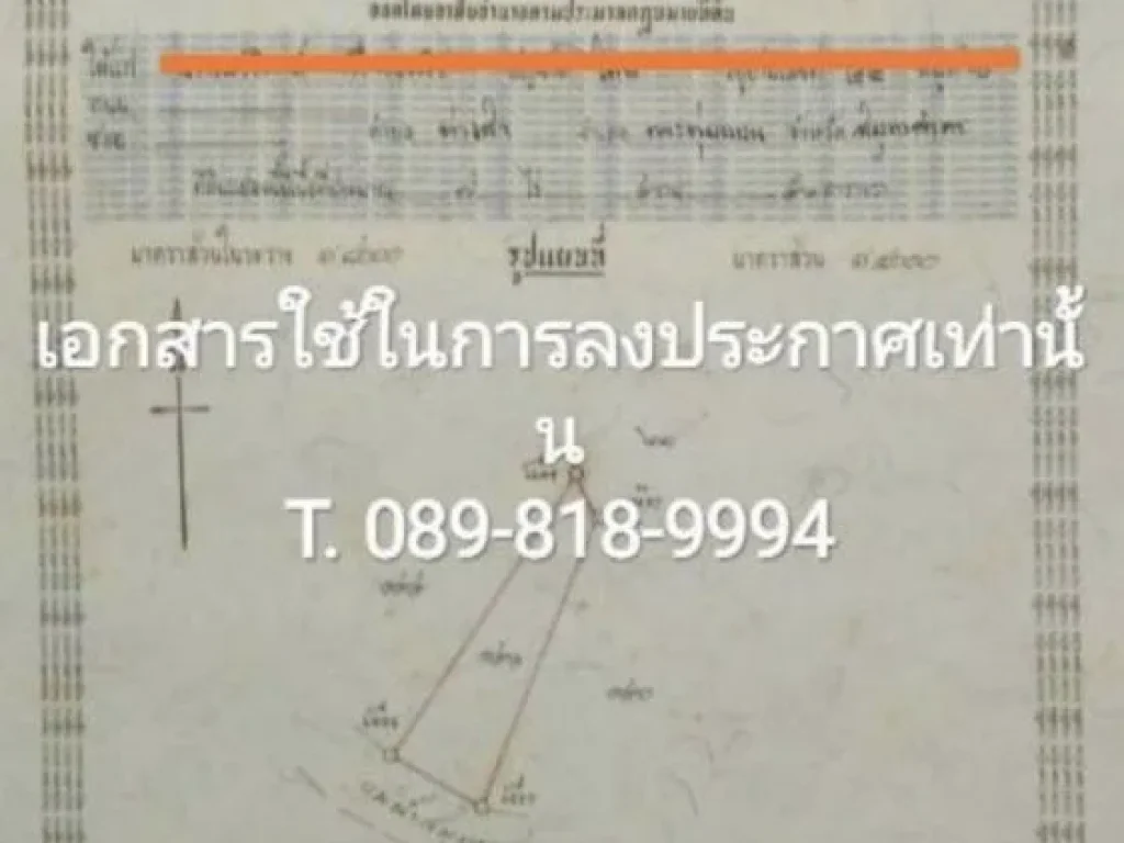 ขายที่ดิน ติดแม่น้ำท่าจีน ฝั่งแหลมดินงอก กระทุ่มแบน สมุทรสาคร