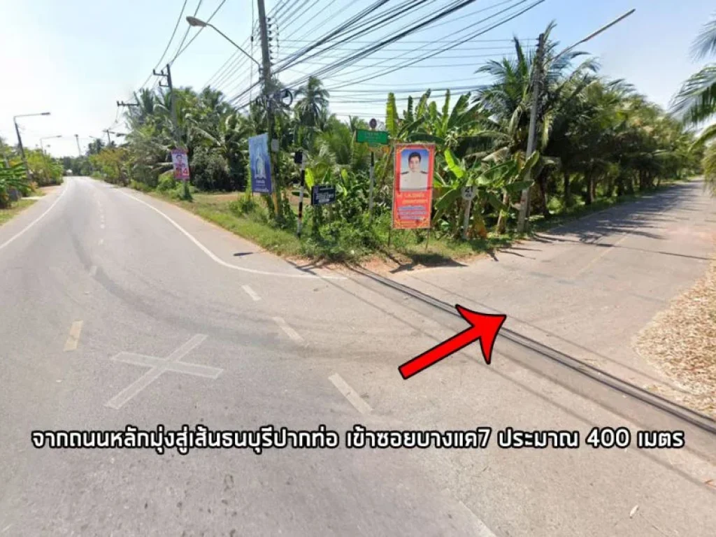 ขาย ที่ดิน 100 ตรว บางแค อัมพวา สมุทรสงคราม ถมแล้ว ติดถนนลาดยาง ราคาหลักแสน