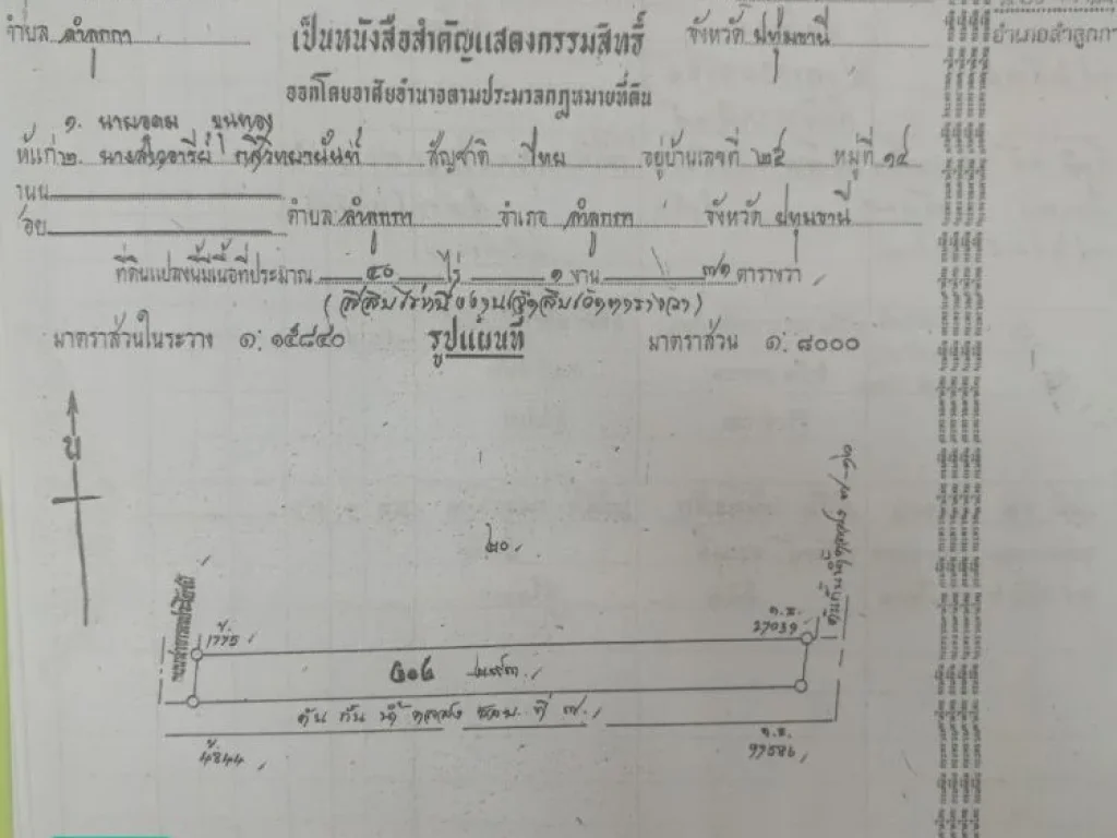 ที่ดินติดถนนลำลูกกา คลอง 7 ฝั่งตะวันออก เหมาะทำจัดสรรมากราคาถูกที่สุด