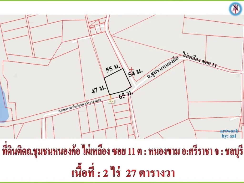 ขายที่ดินศรีราชาติดถนนราคาถูก 2ไร่ 9 ล้าน