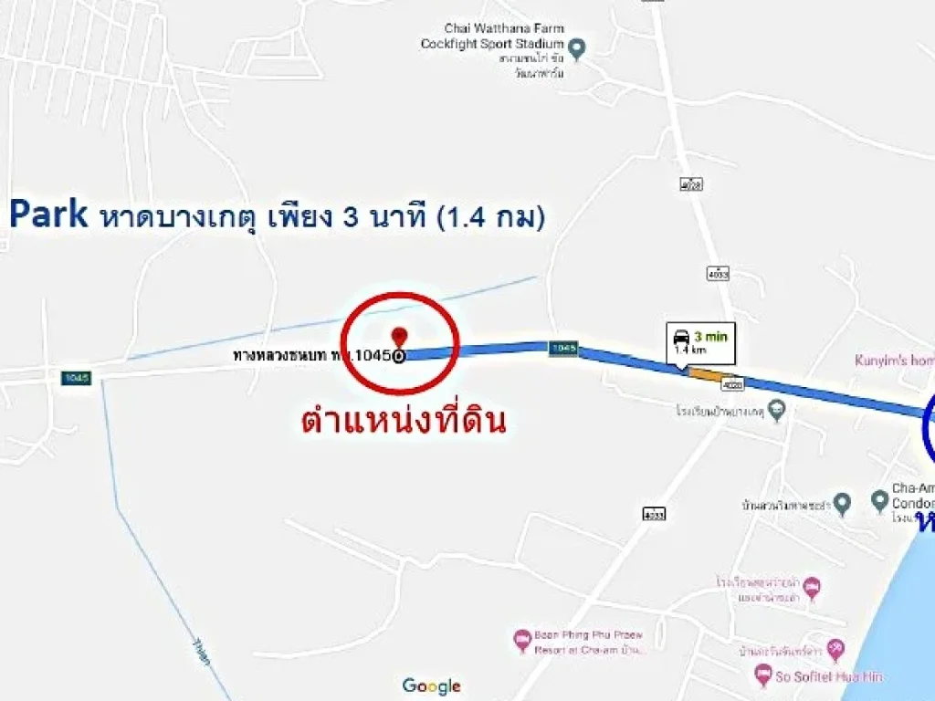 ที่ดินใกล้หาดบางเกตุ ชะอำ 103 ไร่ ไร่ละ 15 ล้าน รวม 155 ล้าน 0949263629