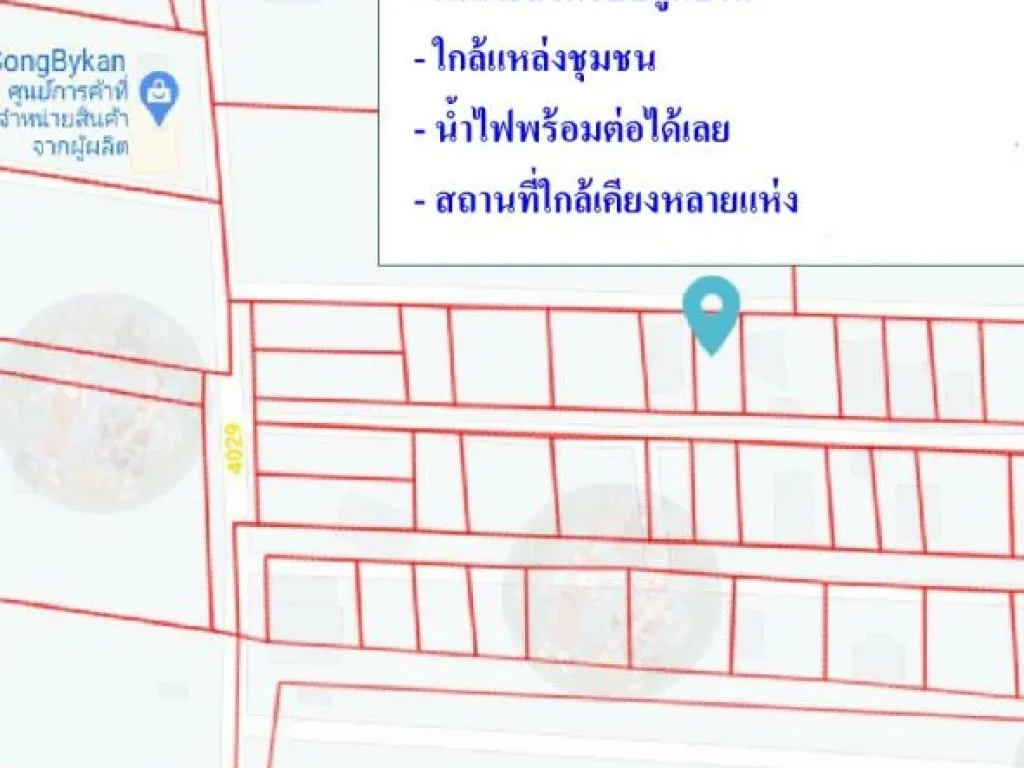 ขายที่ดินเปล่า พร้อมโอน 100 ตารางวา ตเจ็ดริ้ว อ บ้านแพ้ว จสมุทรสาคร