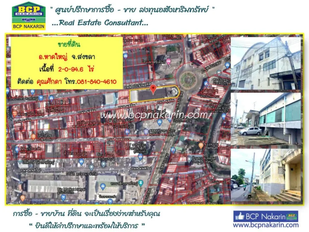 ขายที่ดินเปล่า ประชาอุทิศ อหาดใหญ่ เนื้อที่ 8946 ตรว