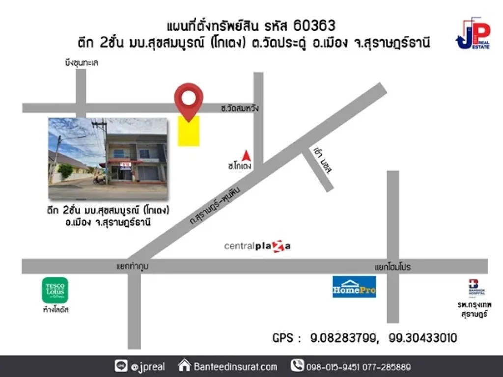 ขาย ตึก 2ชั้น หลังมุม มบสุขสมบูรณ์ โกเตง สุราษฎร์ธานี 22วา 2นอน 2น้ำ ใกล้บึงขุนทะเล 5 นาที