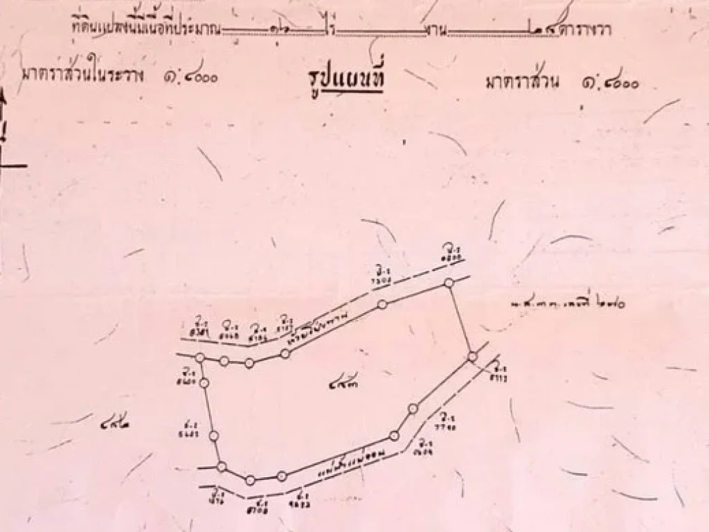 Land For Sale ที่ดิน 16 ไร่ สันกำแพง เชียงใหม่