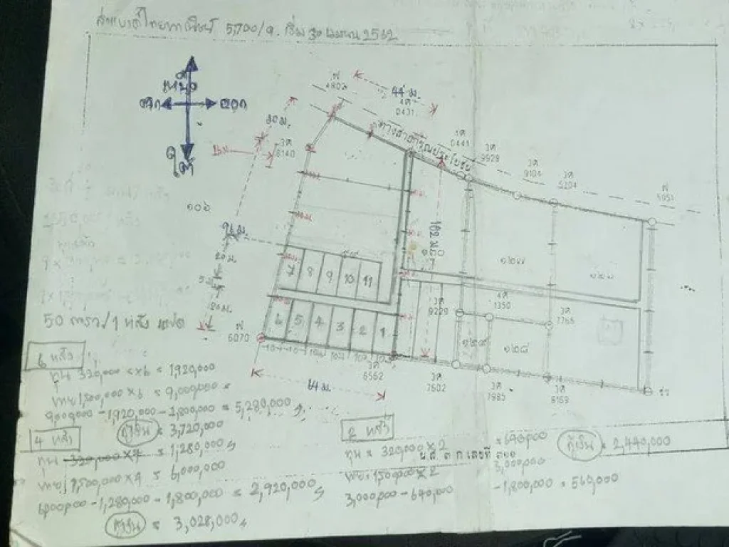 ขายที่ดินพร้อมสิ่งปลูกสร้าง 3-3-80 ไร่ ห่างจากถนนใหญ่เพียง 200 เมตร สามารถซื้อไว้ลงทุนได้ปราจีนบุรี